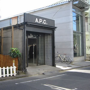 A.P.C (アーペーセー )東京ショップ